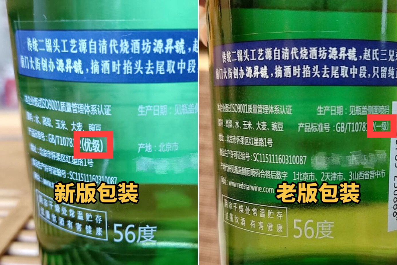 北京二锅头52度价格表(买红星二锅头) - 价格百科