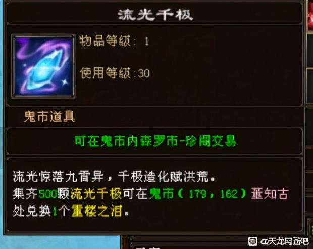 天龙：四绘卷开了个金色秘技却不小心绑定了？血亏5000元，难受