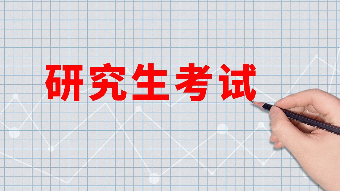 双非院校不值得考研报考吗？这些特色实力高校，并不比985和211差
