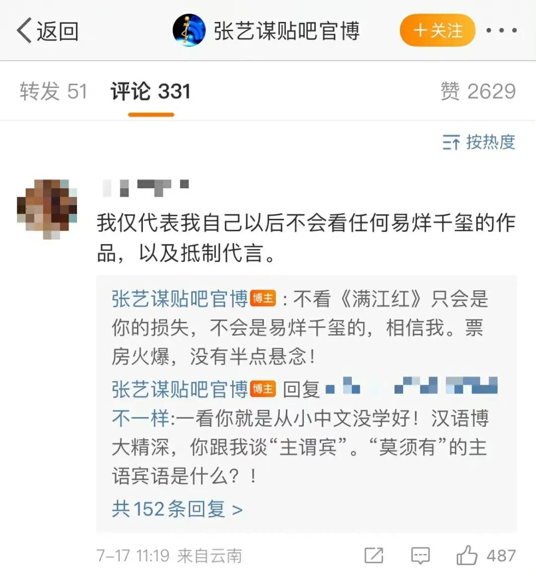 李现新剧停播内幕？张艺谋不怕被抵制？杨幂带伤进组？