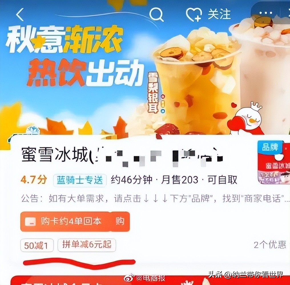 香飘飘喝了反胃(多家茶饮品牌联合抵制外卖满减，均改为满减一元或取消)