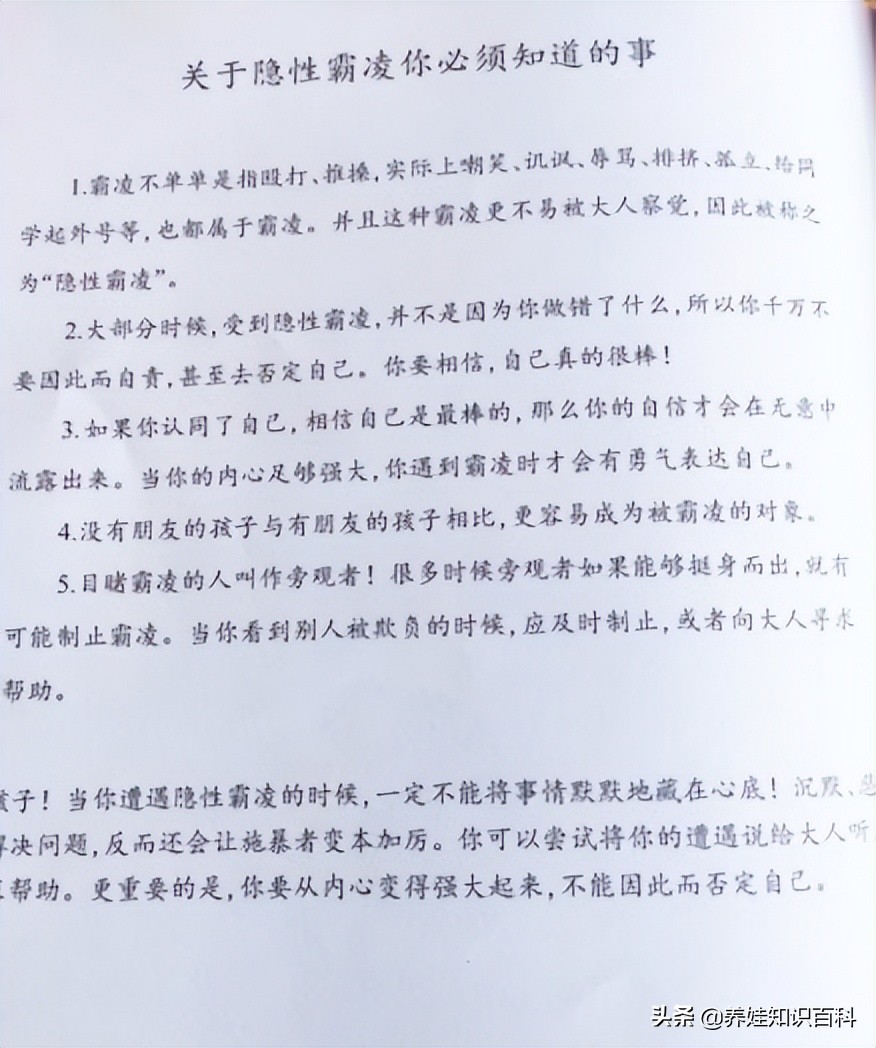 她这到底算不算霸凌(小学生不喜欢自己的同桌，算不算霸凌？答：这算一种隐性霸凌)