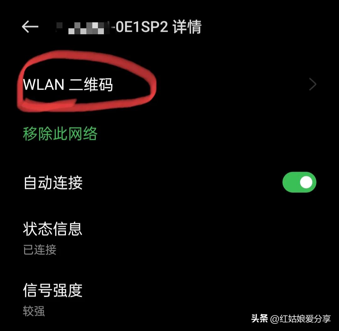 怎么查家里的wifi密码（怎么样查wifi的密码）-第5张图片-科灵网