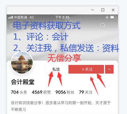 制造业会计，转正月薪1.5W，有五险一金，多亏了制造业会计实操