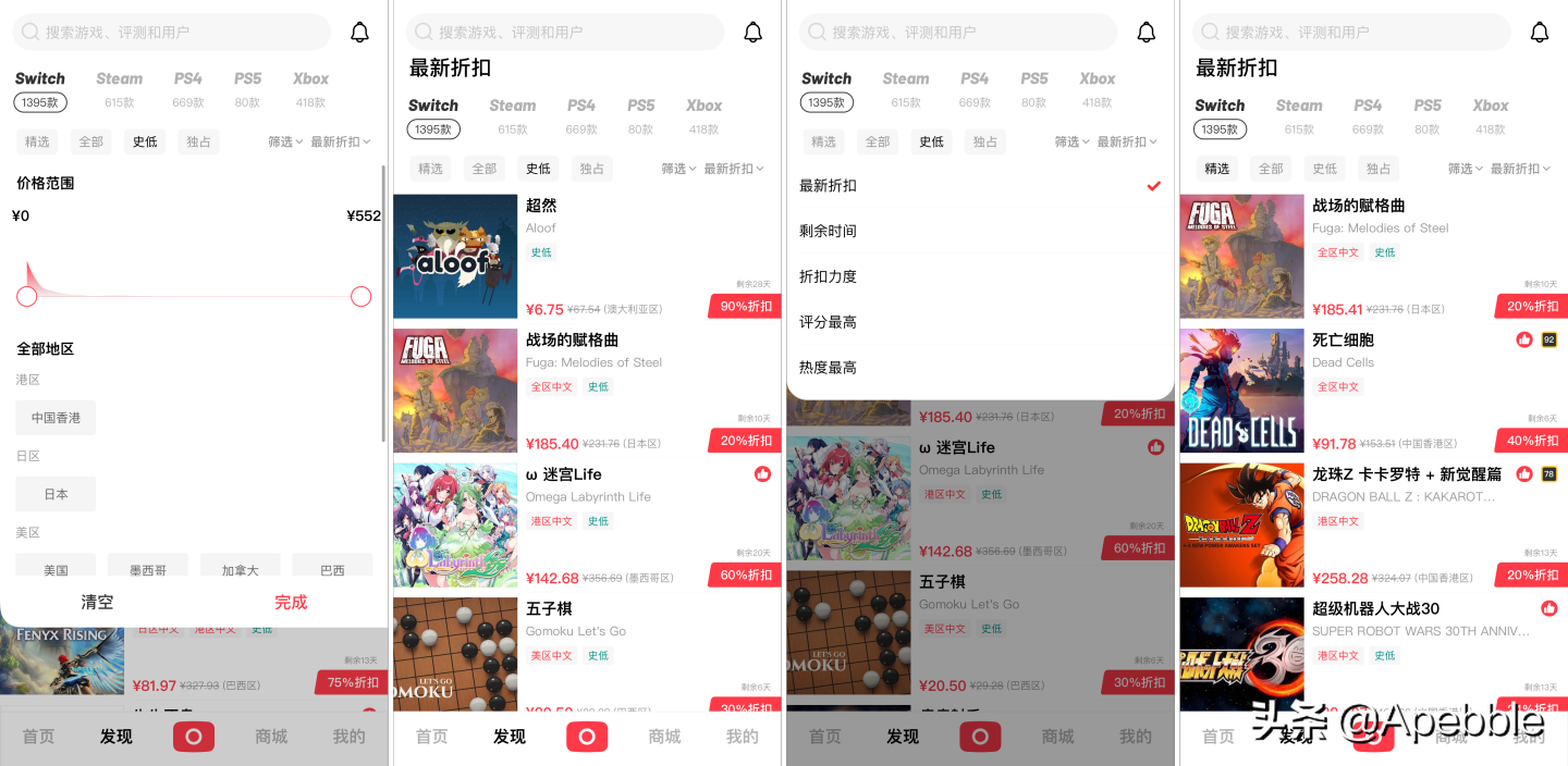 简单教程：Switch 巴西区eshop账号注册、改区及以史低价购买游戏