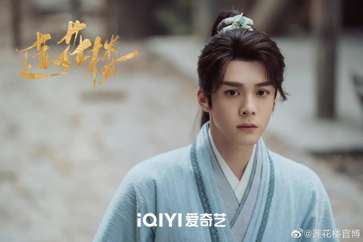 6.26剧：成毅 曾舜晞《莲花楼》开机&杨蓉《大山的女儿》今晚开播