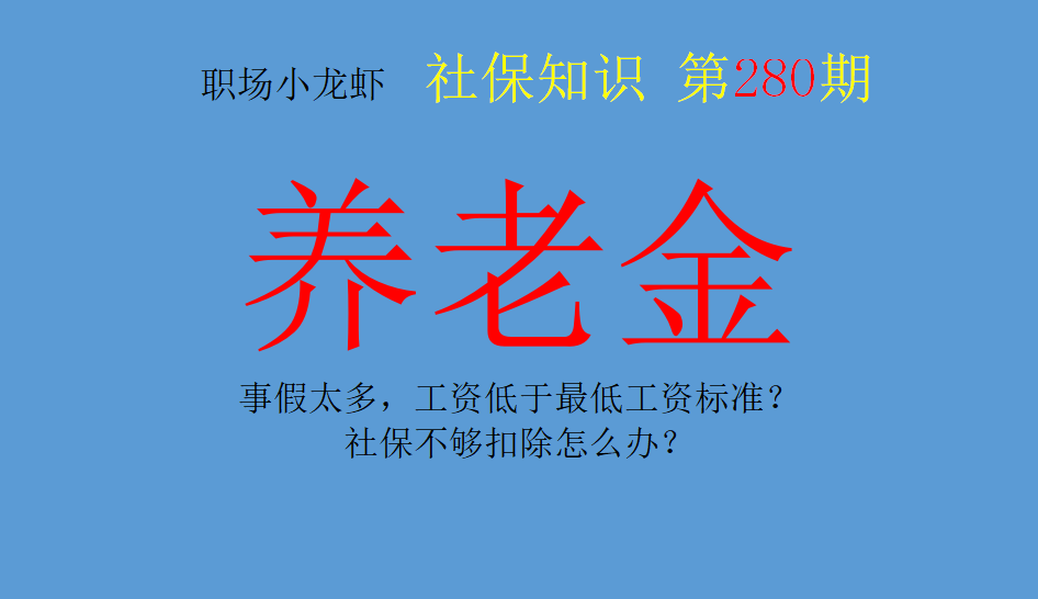 事假过多如何扣减工资？