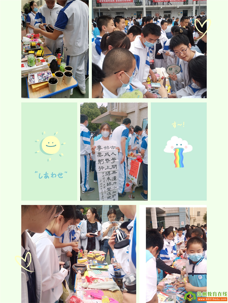 徐州市第三十六中學(xué)初中部舉辦校園義賣(圖3)