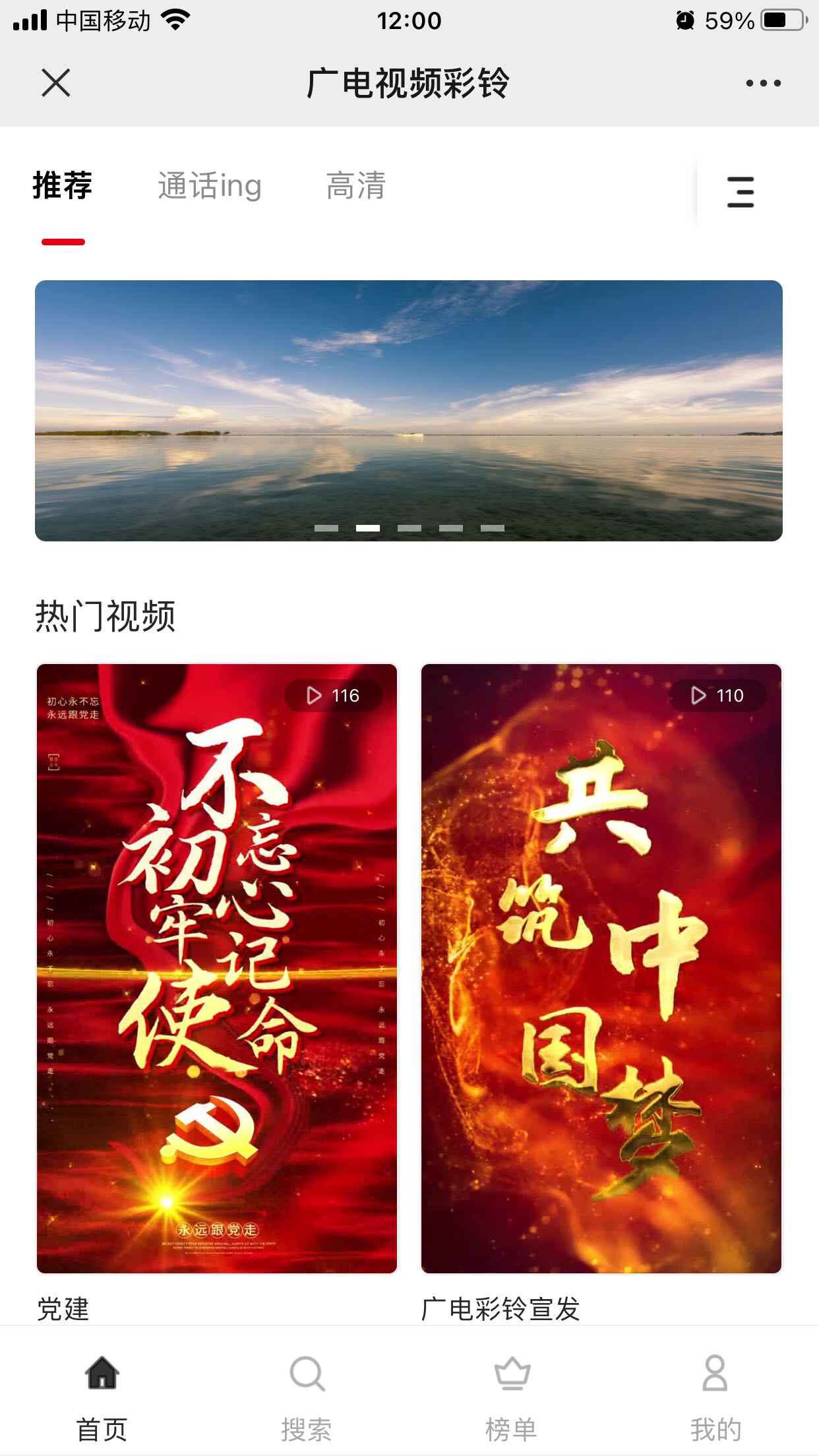 中国广电5G业务篇：5G视频彩铃业务链接曝光，看看都有啥？