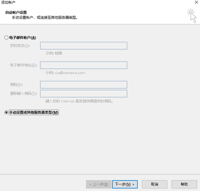 Outlook郵箱注冊及使用（个人郵箱 企业郵箱）国内外最常用的郵箱