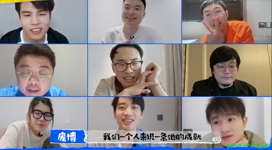 怎么办！脱口秀专场：怎么会有这么讨人喜欢的一群人