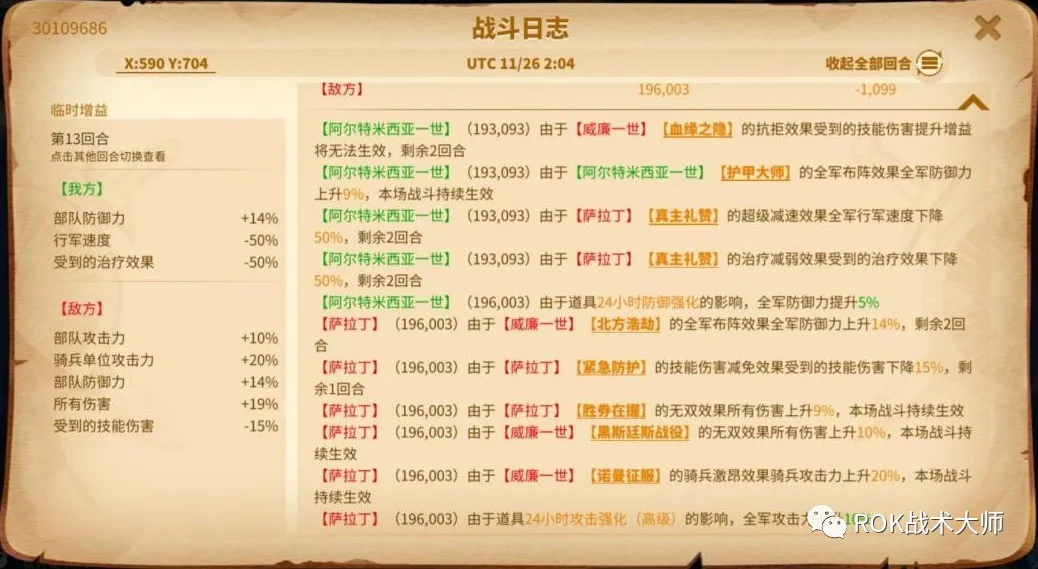 万国觉醒丨征服者威廉实测（下）