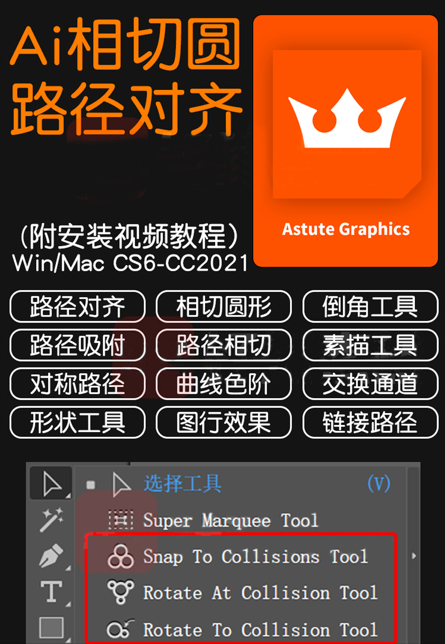 Adobe AI开挂插件终于更新8.5版了，晚上没睡迫不及待换上了