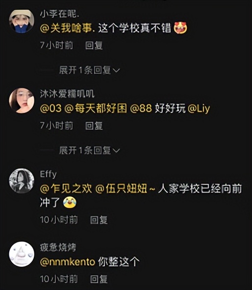 校园生活欢乐多，高校低配版“男生女生向前冲”，网友跃跃欲试