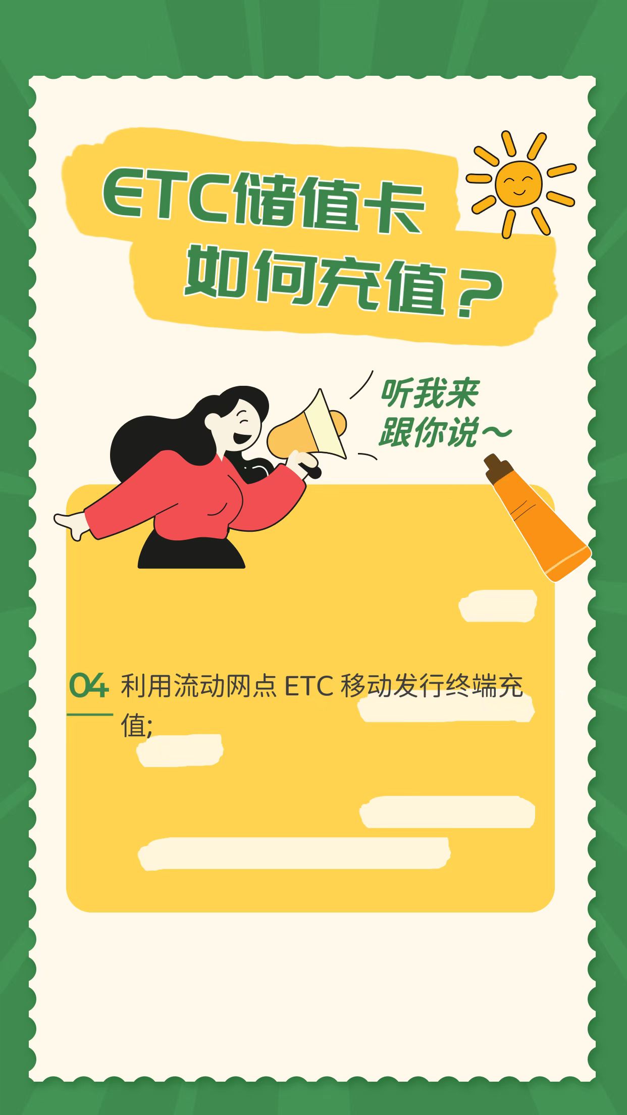 etc怎么充值缴费（建设银行卡etc怎么充值缴费）-第5张图片-昕阳网