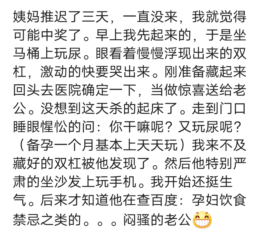 怀孕后另一半的反应是啥样的？说着好日子到头了，然后发了朋友圈