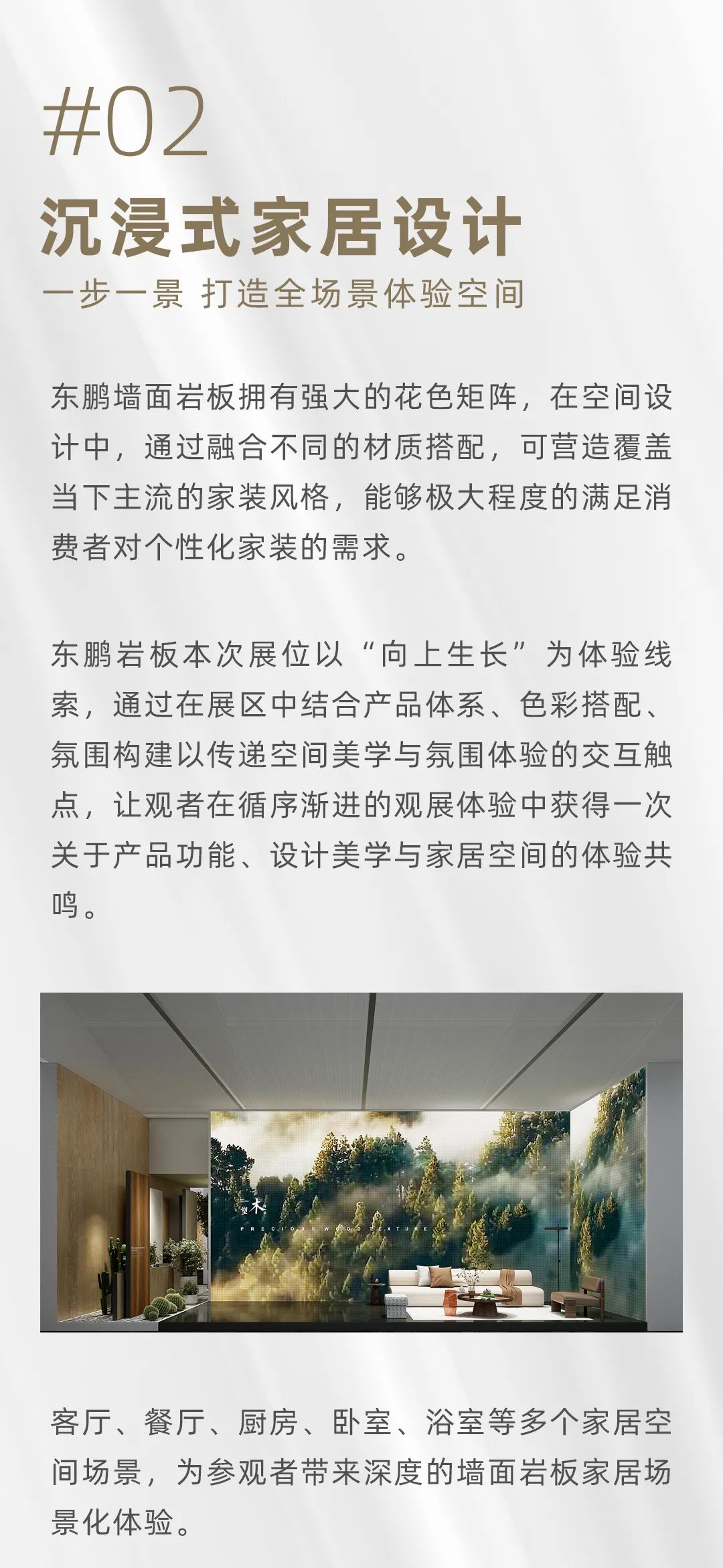 欧洲杯买球网岩板即将亮相第37届佛山陶博会，开启一场美好人居的探索之旅