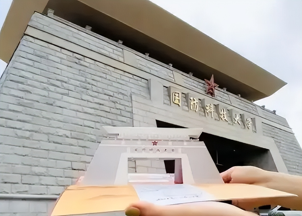 北京国防大学 北京解放军国防大学-双佳迪百科