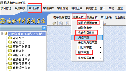 畅捷通T+`财务数据导入AO2011的解决方法