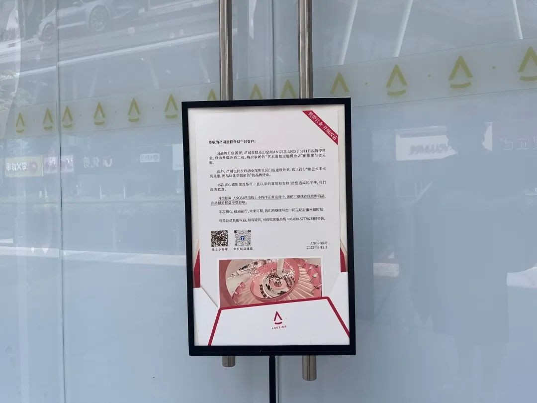 豪掷1个亿打造的深圳蛋糕店，闭店传闻为哪般？