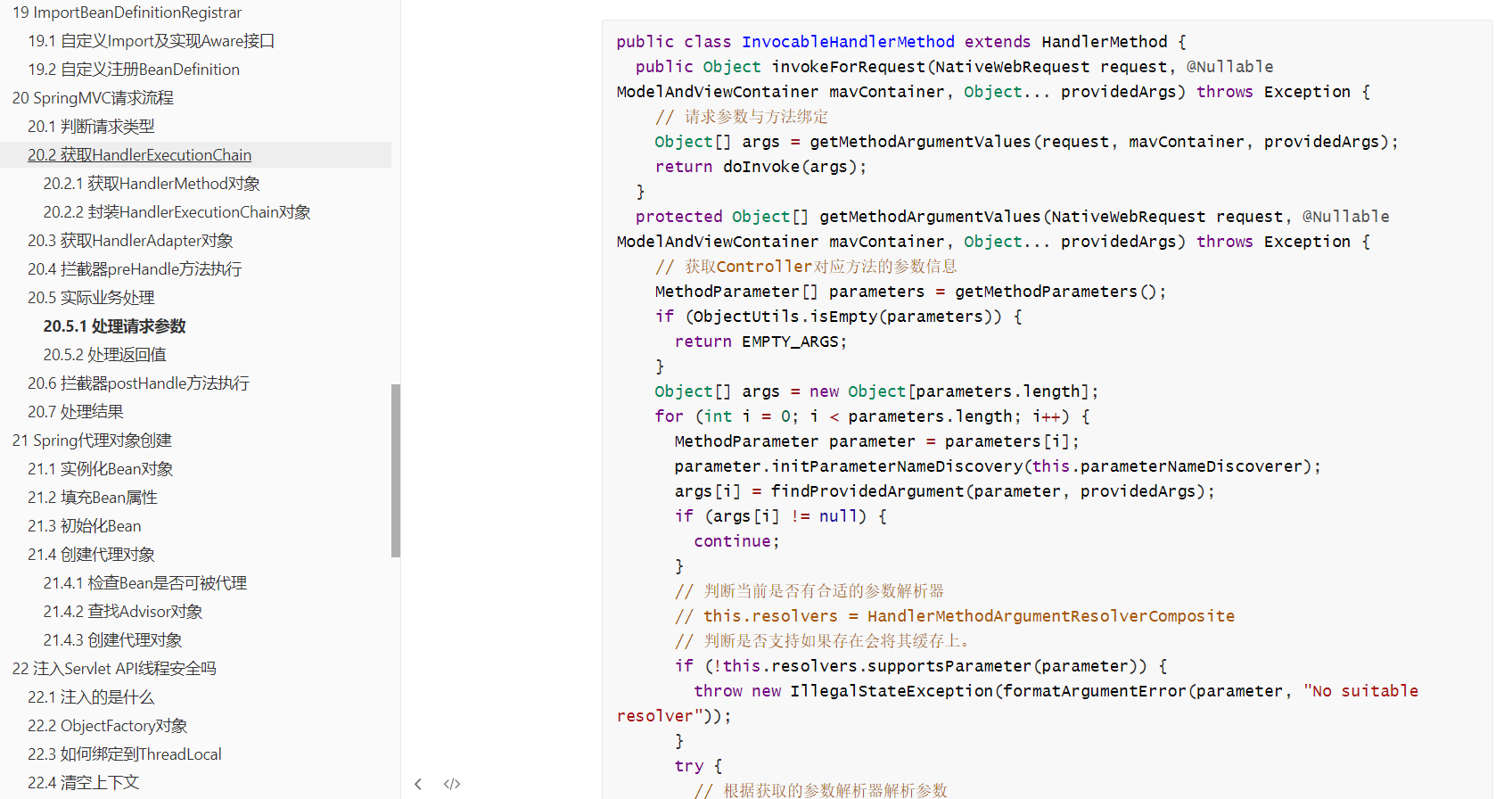 Springboot 配置属性类型安全你都了解了吗？