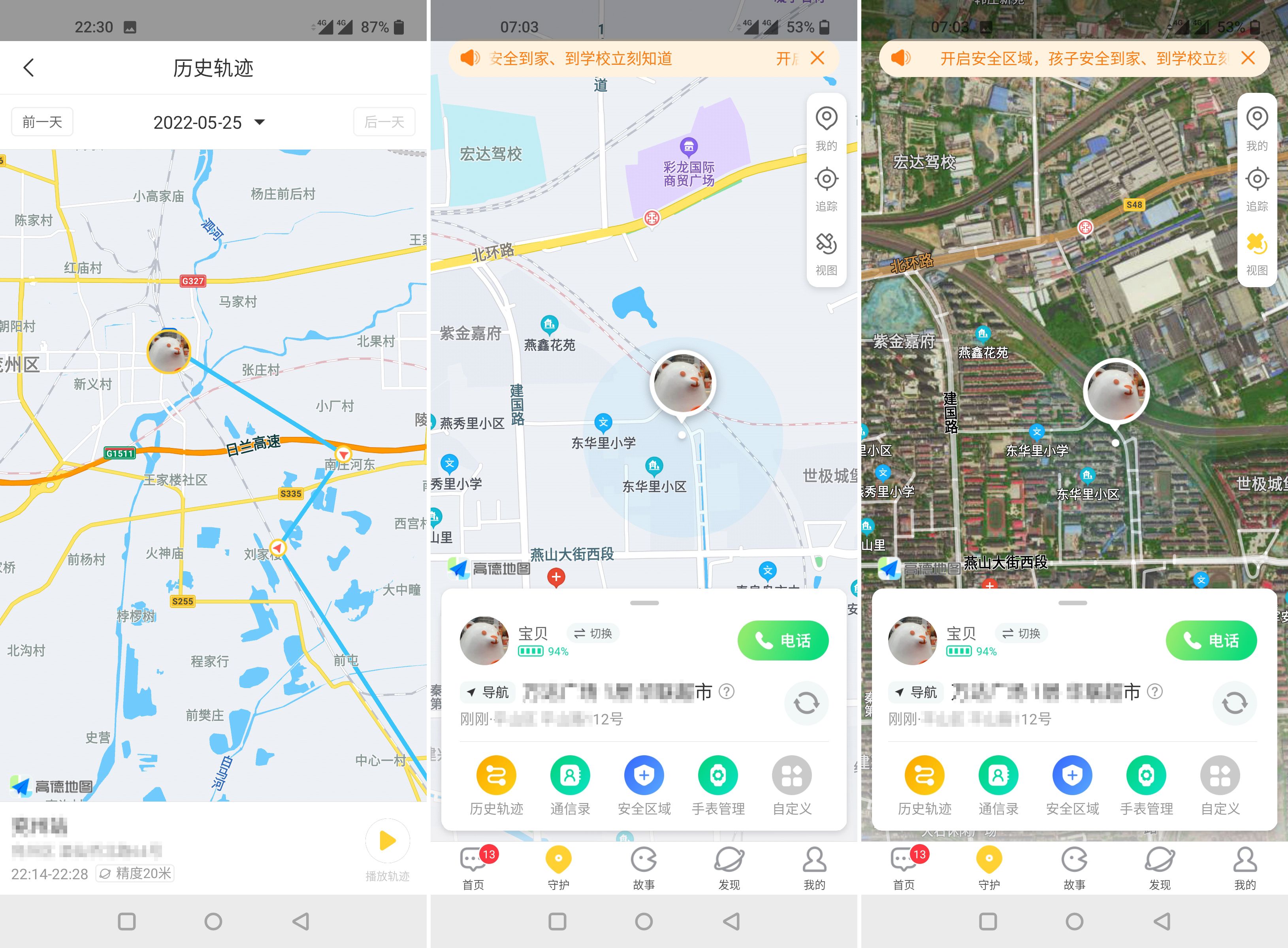 支持微信畅聊！让家长放心、孩子更喜欢的360儿童电话手表10X体验