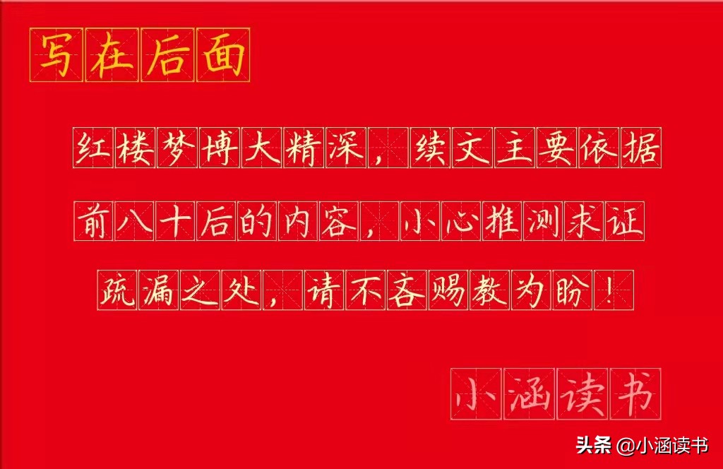 林黛玉死后，贾母说了三句话，每一句都很无情，每一句都让人心寒