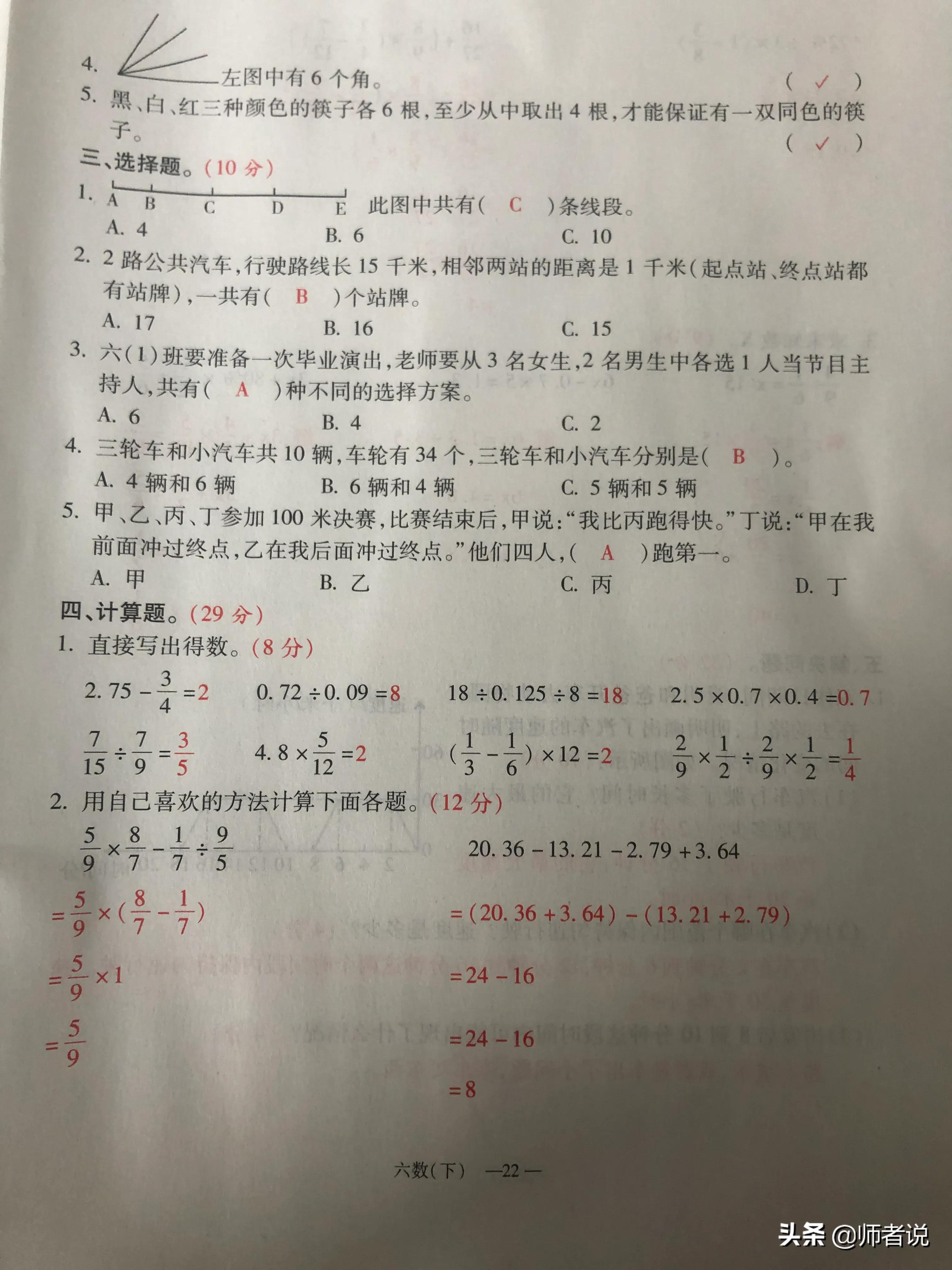 六年级下册数学毕业复习试卷（18套），含答案，需要的记得收藏