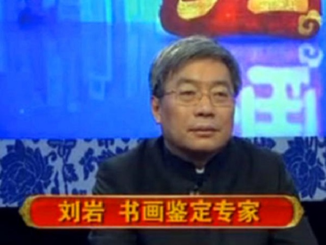 2009年河南农民鉴宝被套路，