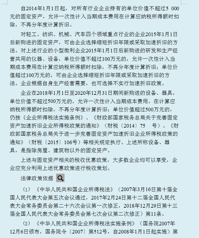 王会计入职半年从小小的财务成了主管，原来是因为掌握了这份手册