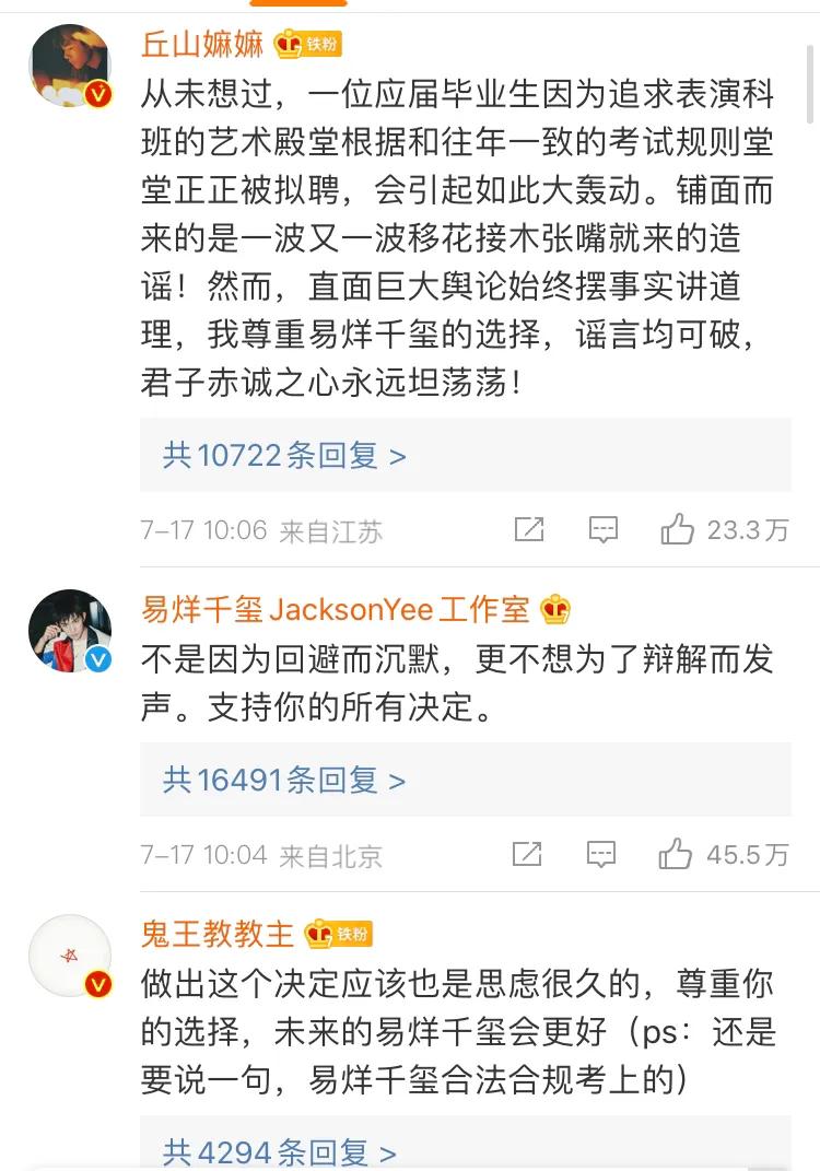 考编事件后，四字的粉丝又逐渐回来了