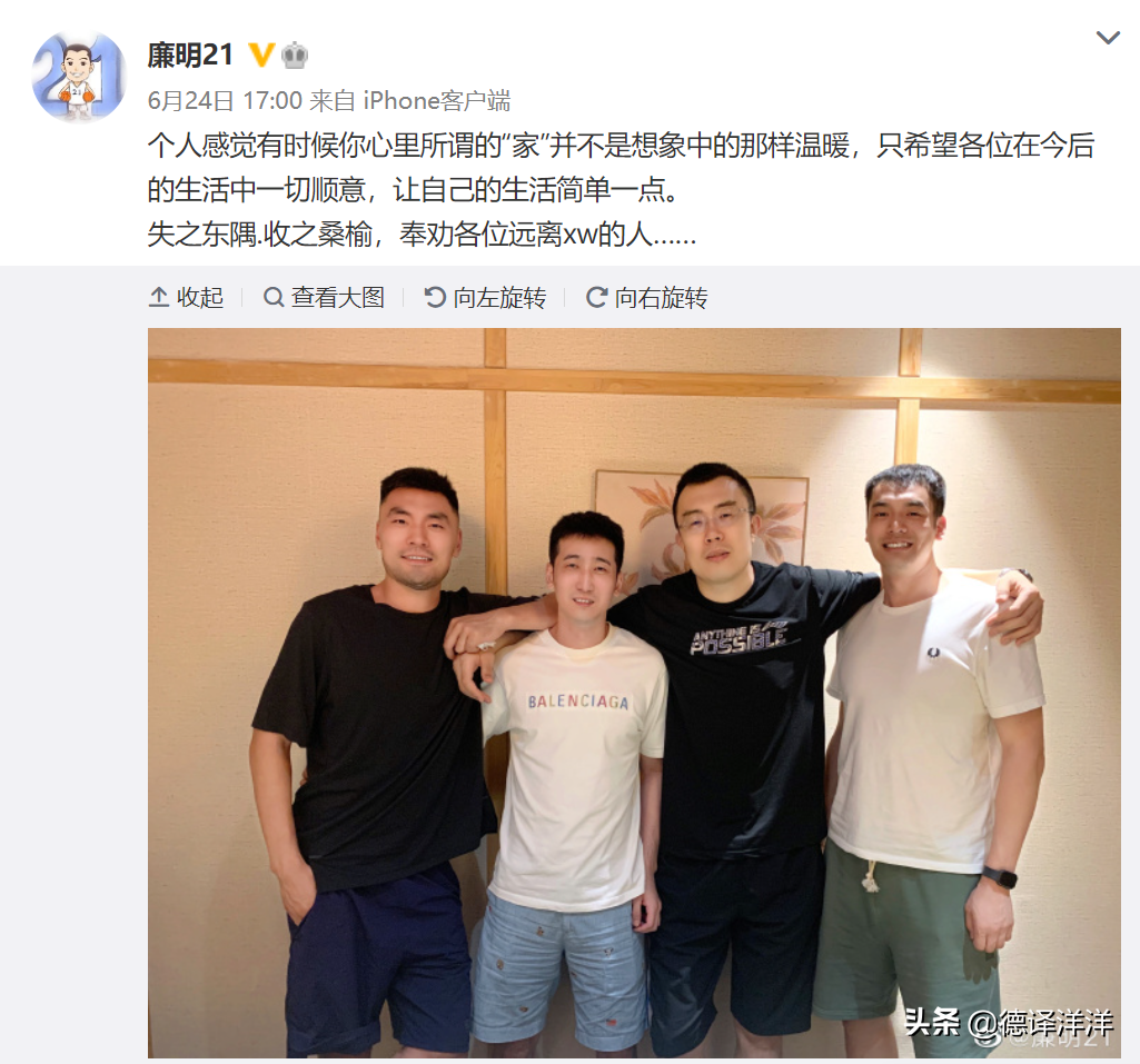 cba辽宁为什么换球衣(辽篮又开始内讧？球队即将改名，球迷感到非常不满)