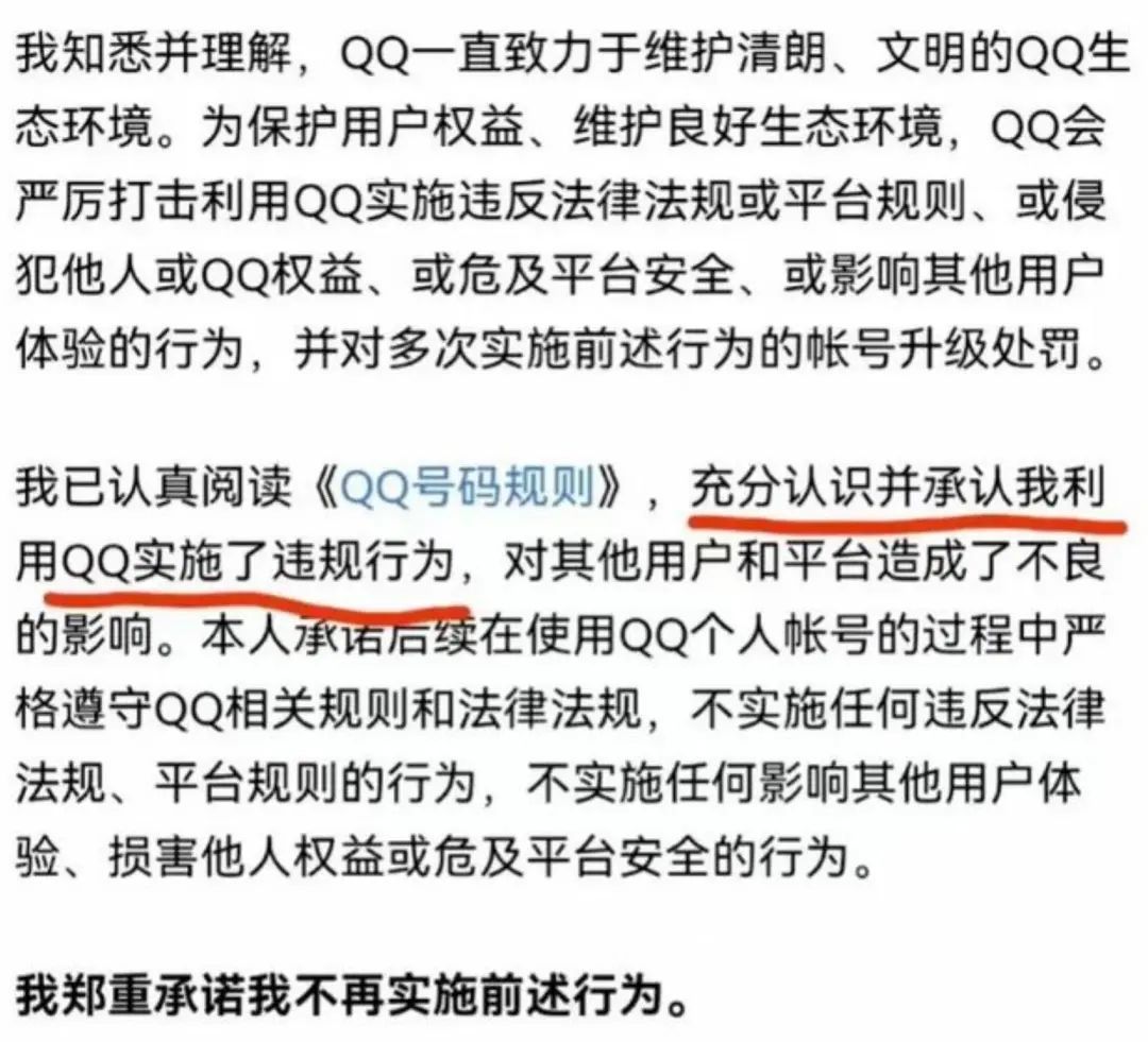 QQ现“社死”式盗号！黑产链条为何能“戳破”安全保护网？