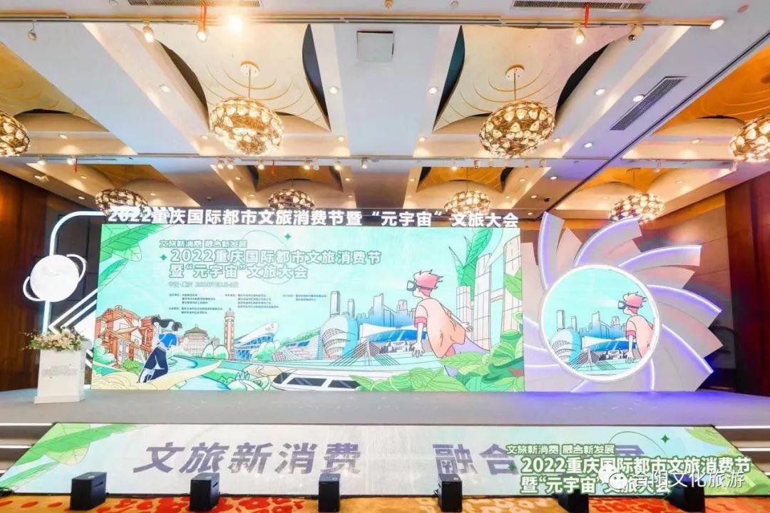 合陽(yáng)縣文化和旅游局在2022年渭南市文化旅游重慶推介會(huì)上做文旅推介