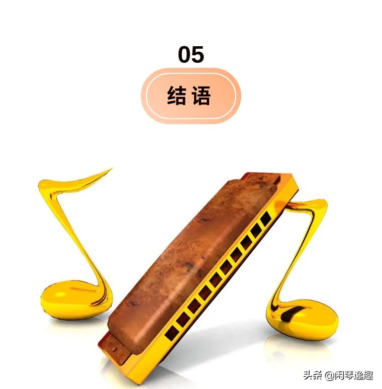 十大名牌口琴 口琴买什么牌子好