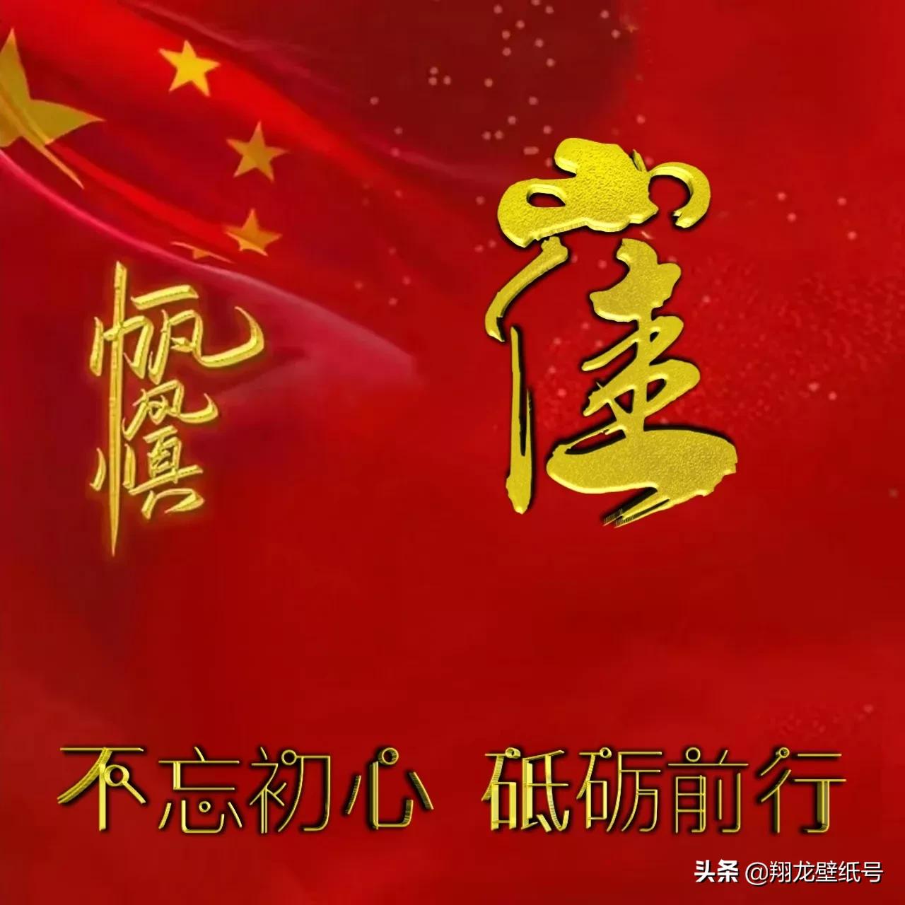 微信头像世界杯国旗(七十多张国旗红微信头像：不忘初心，砥砺前行，你要的姓氏都在)