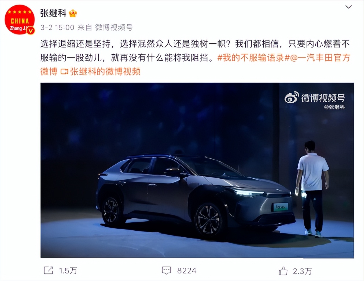 为啥把张继科藏獒（张继科：回不去的“藏獒”）