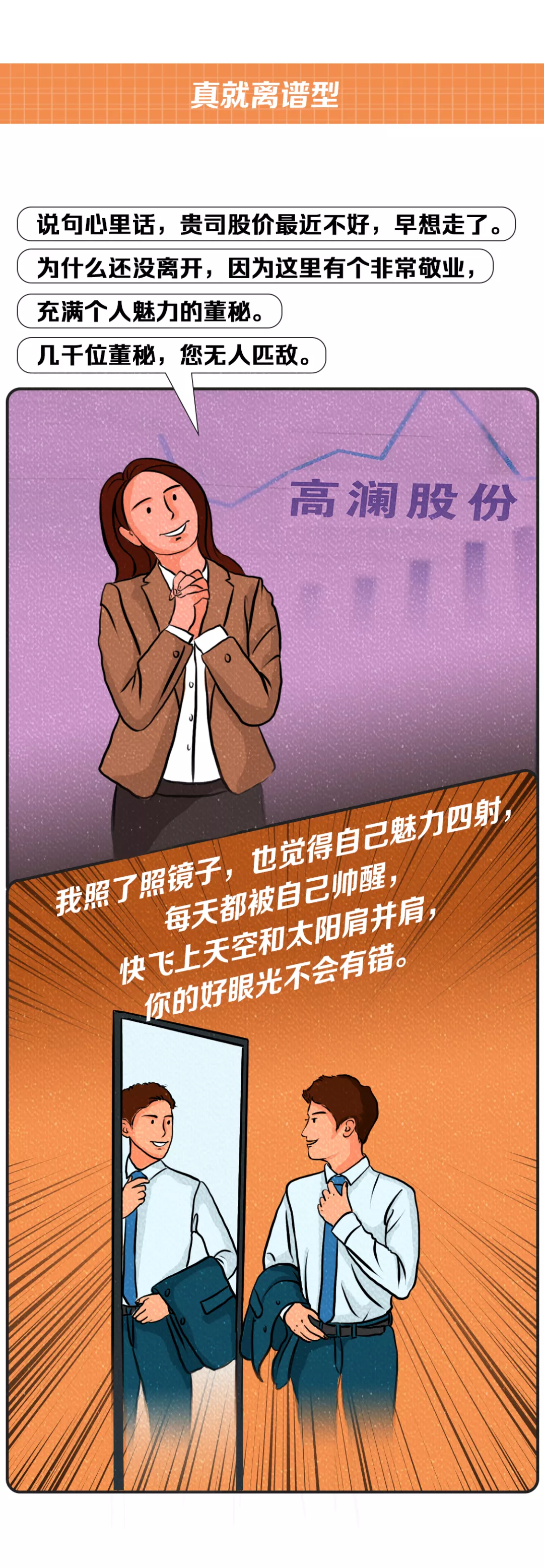 董事会秘书,董秘资格证报考条件