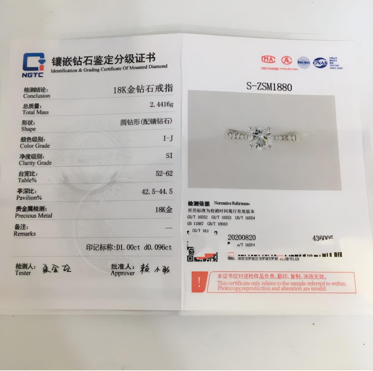 钻石证书那么多，到底该信哪一个？（附证书查询地址）