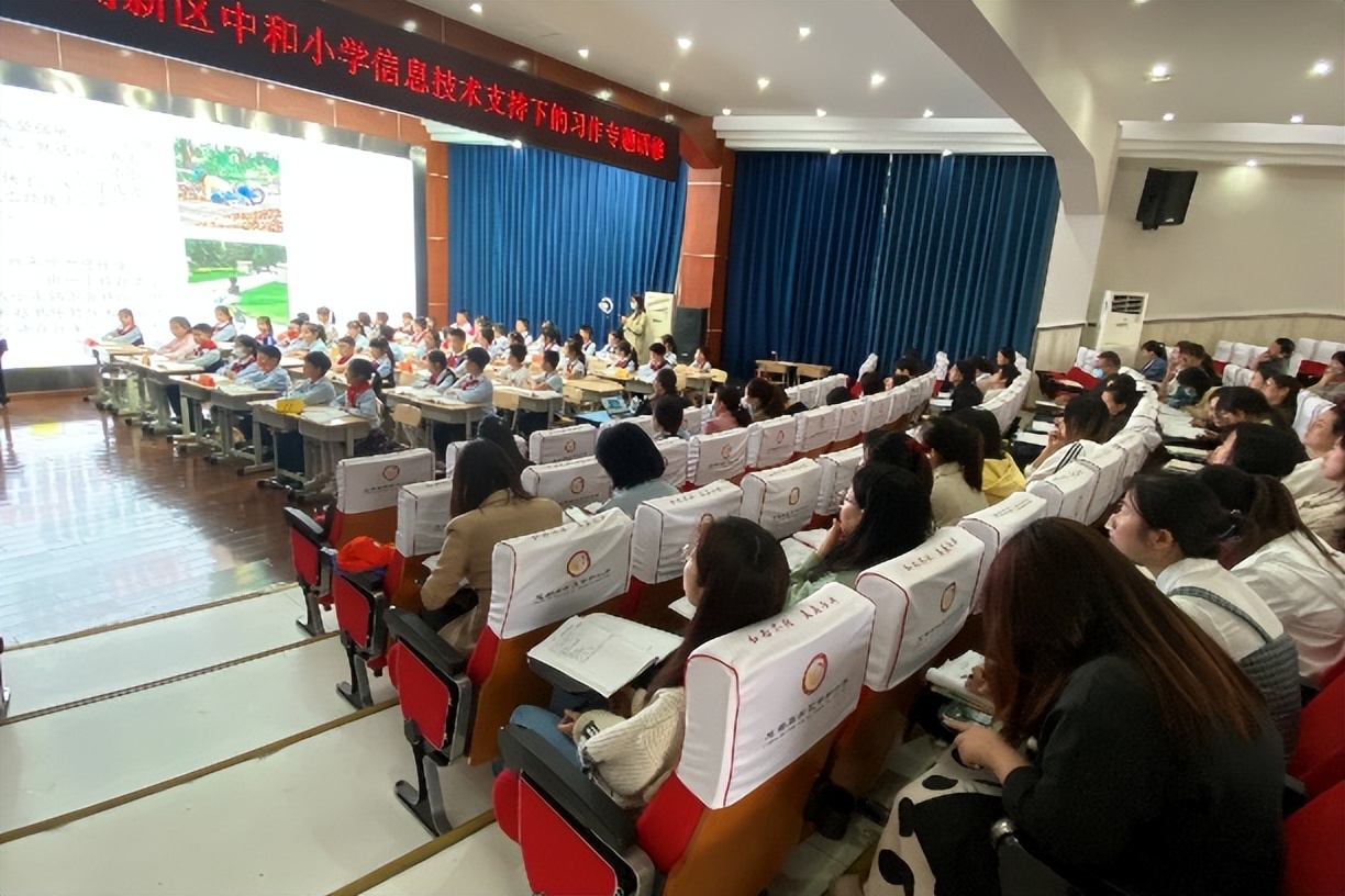 中和小学开展主题为“信息技术支持下的习作专题研修”研讨活动