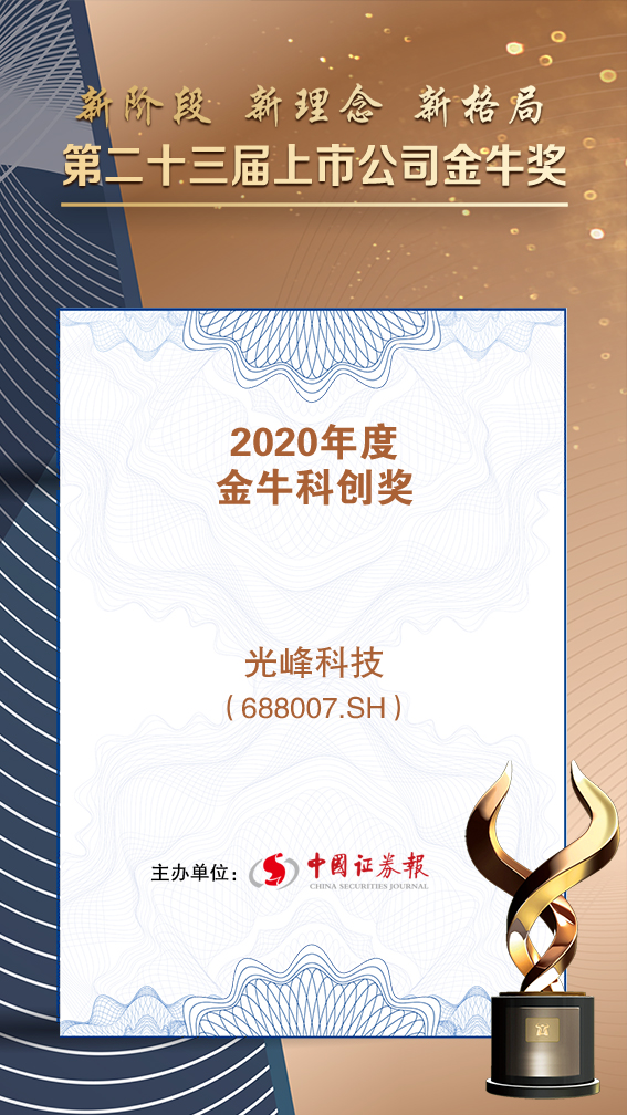 美的首款家庭服务机器人登场，光峰科技激光投影器件成为关键之一