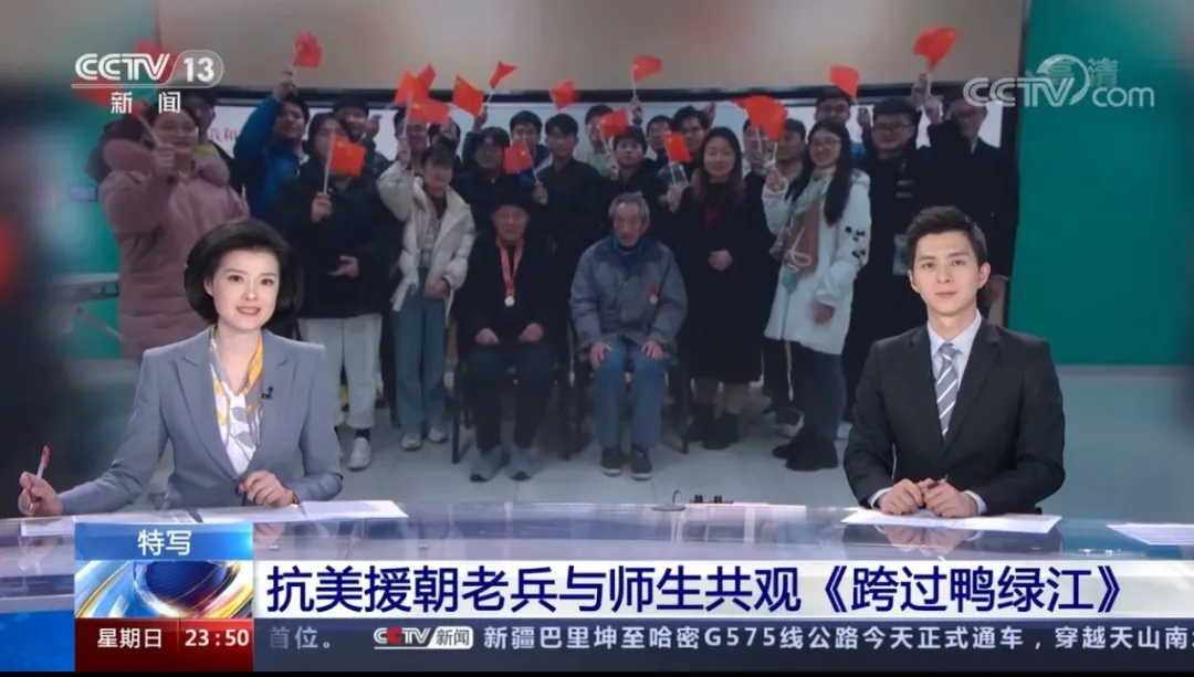 跨越71年！这场重庆大学师生与抗美援朝老兵的对话，上了央视！