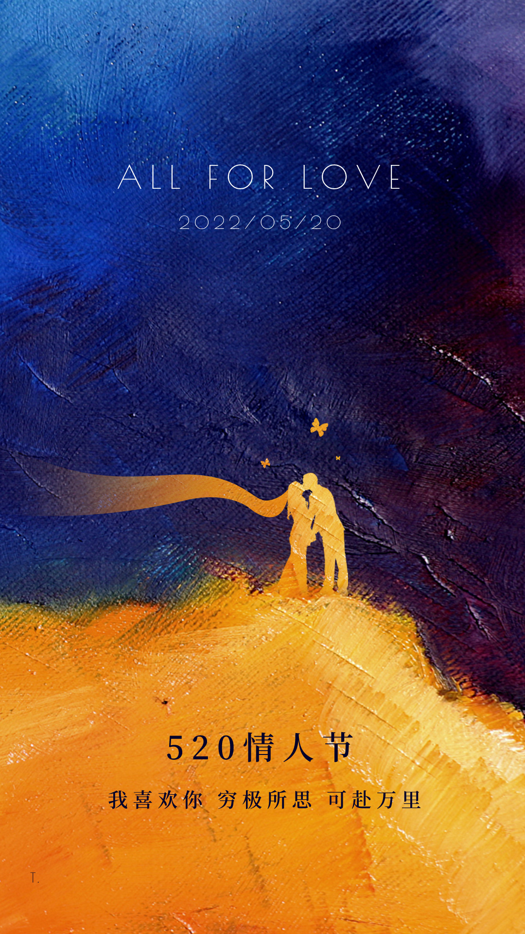 「2022.05.20」早安心语，正能量句子文案 520我爱你语录说说图片