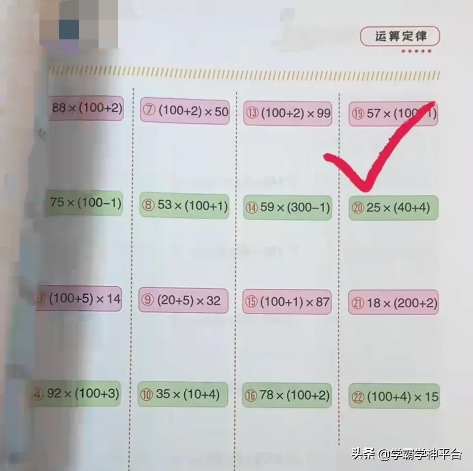 四年级下册500道简便运算及答案（四年级下册500道简便运算及答案大全）-第3张图片-华展网