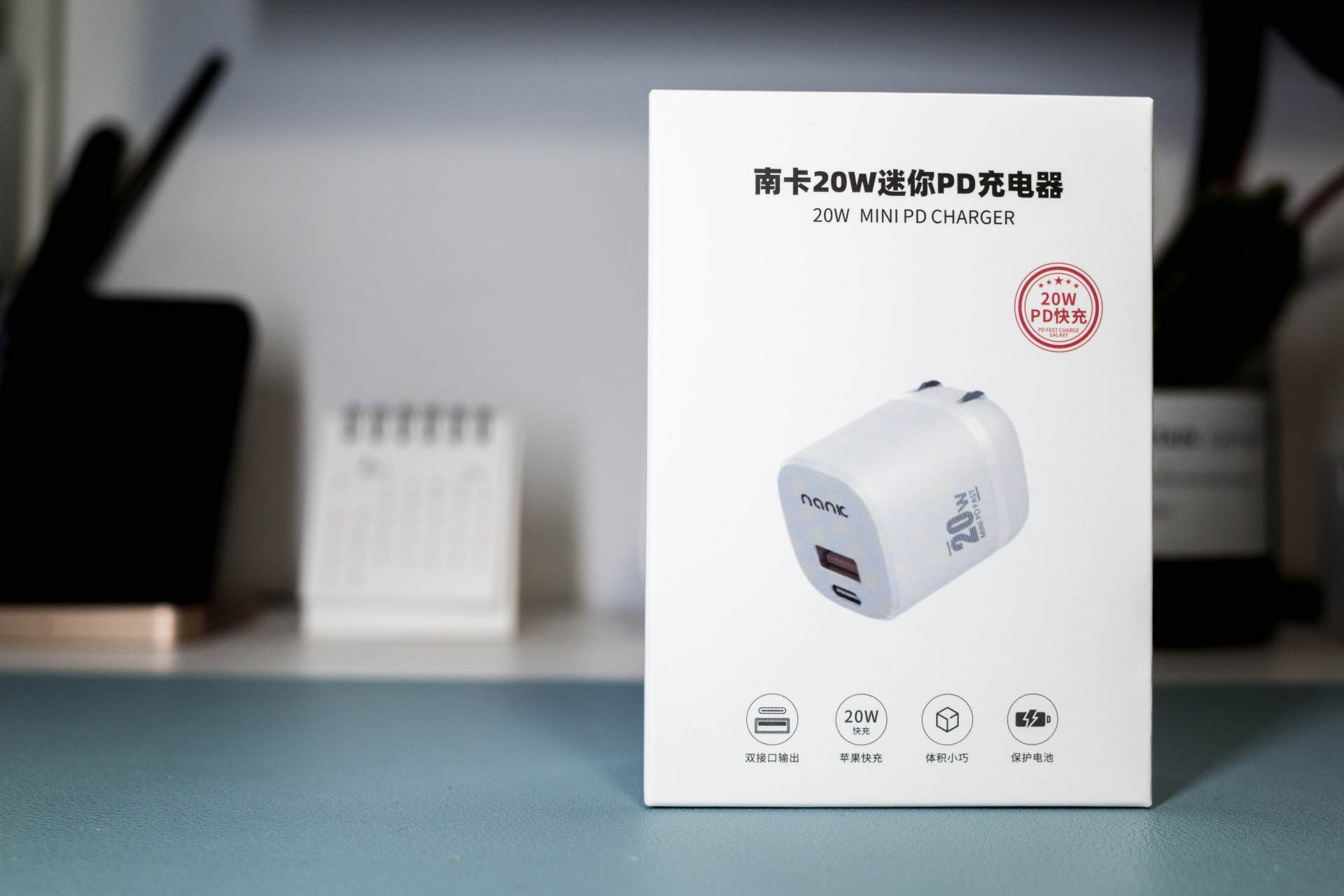 双口充电新势力：南卡C2 PD20W充电器体验