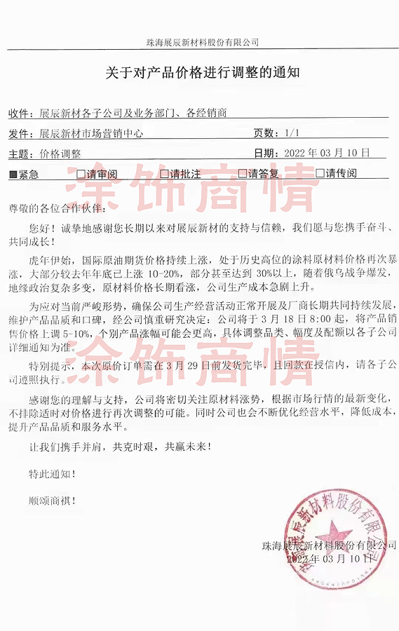 爆涨30%！立邦/多乐士/都芳漆/嘉宝莉等再度提价，装修成本又涨了