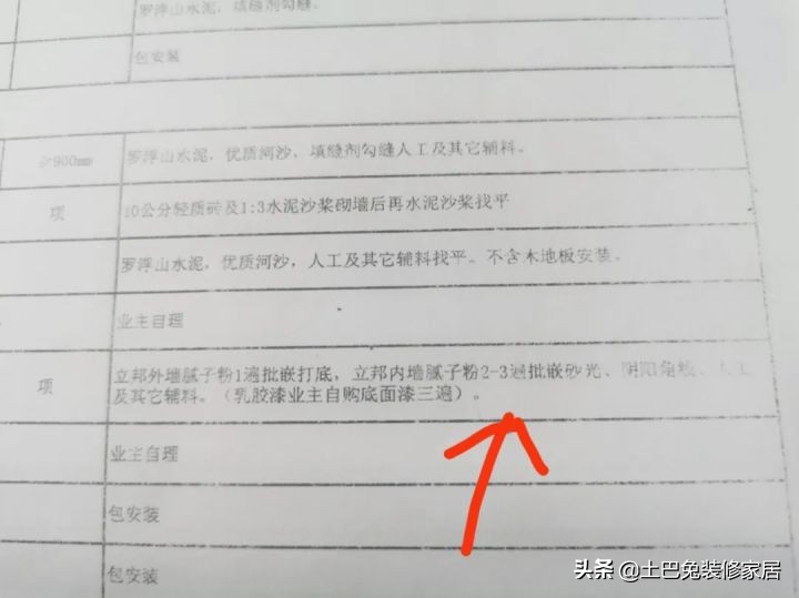 装修最容易犯的错误有哪些？