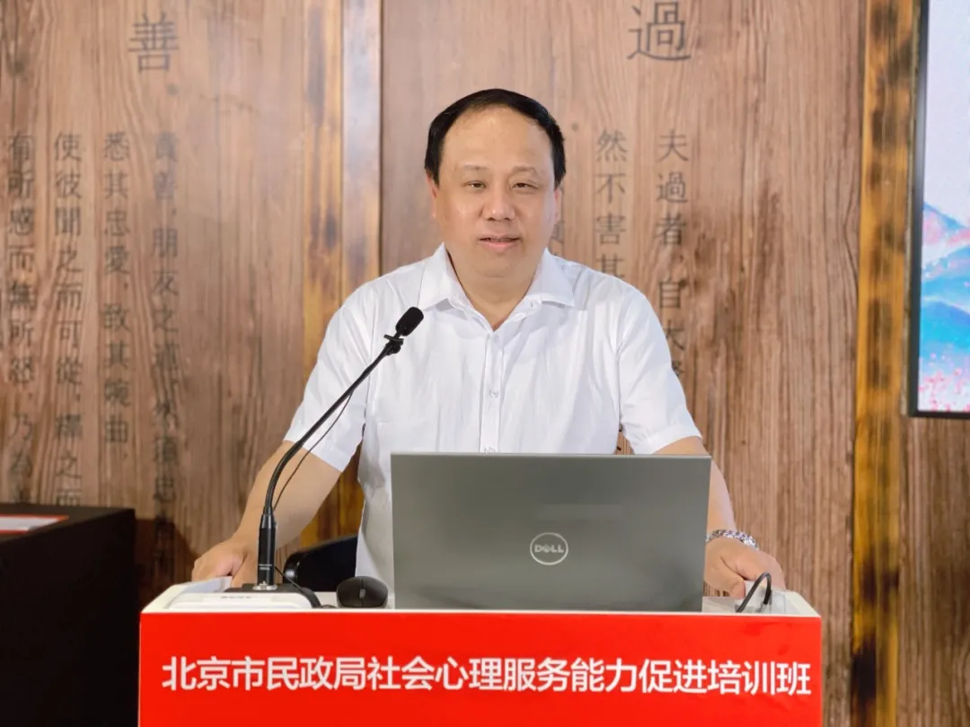 社会心理指导师(中级)示范培训简章