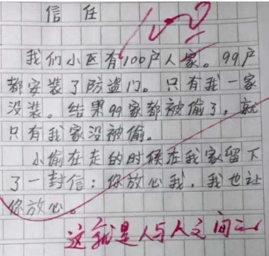 中学生作文《冬奥会开幕式》，诠释中国式浪漫，网友：眼中有星辰