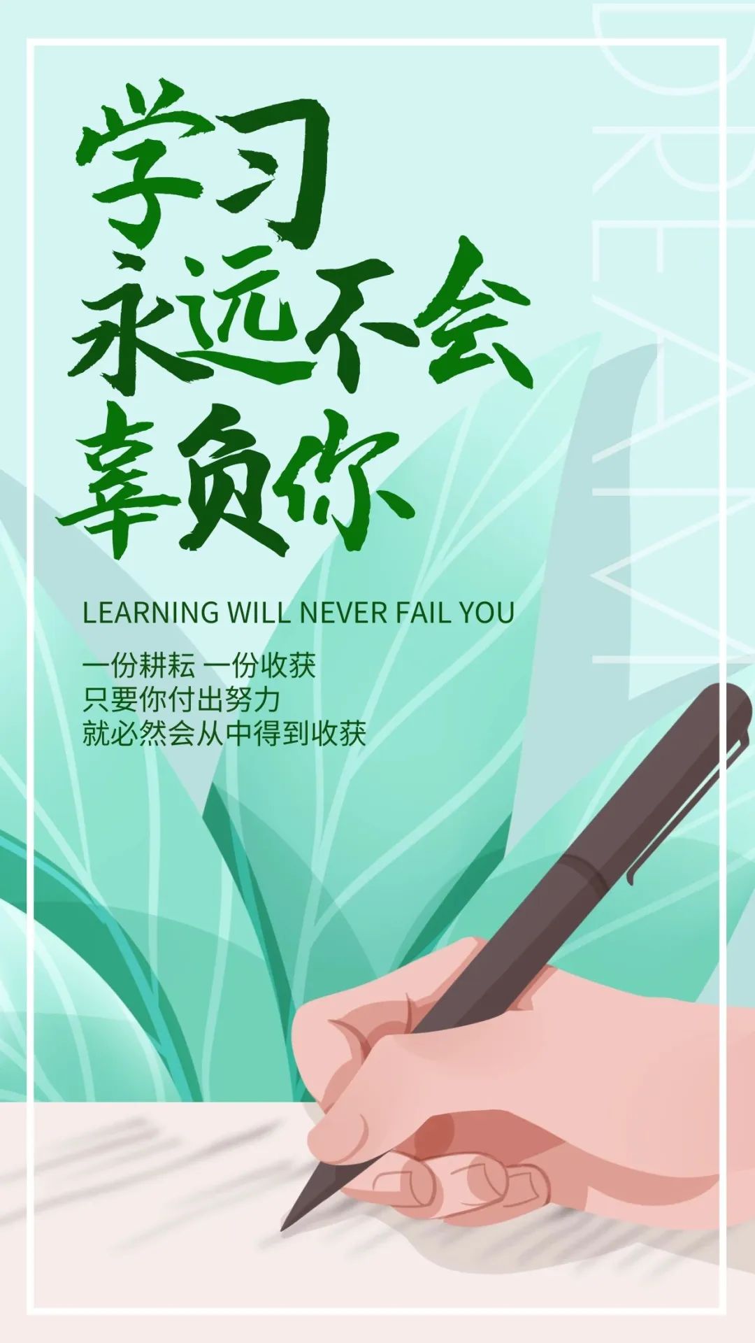 04.28」早安心语,正能量语录句子 新的一天秒赞的说说句子